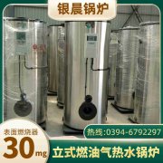 WNS3-1.25-QY燃气蒸汽心博(中国)银晨心博(中国)厂