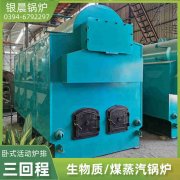 WNS3-1.25-QY燃气蒸汽心博(中国)银晨心博(中国)客户服务