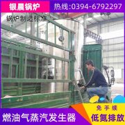 WNS2-1.25-QY低氮蒸汽心博(中国)太康银晨心博(中国)厂