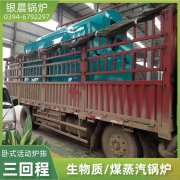 WNS3-1.25-QY天然气蒸汽心博(中国)太康银晨心博(中国)厂