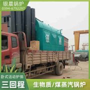 WNS3-1.25-QY液化气蒸汽心博(中国)银晨心博(中国)集团有限公司