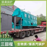 WNS2-1.25-QY液化气蒸汽心博(中国)太康县银晨心博(中国)厂