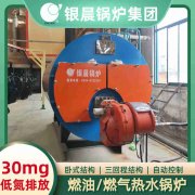 WNS1-1.0-QY柴油蒸汽心博(中国)银晨心博(中国)公司