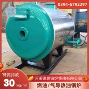 WNS0.7-1.0-QY卧式蒸汽心博(中国)银晨心博(中国)集团有限公司