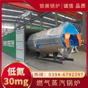 WNS0.2-0.7-QY燃油蒸汽心博(中国)银晨心博(中国)