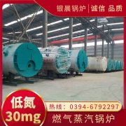 WNS0.5-1.0-QY三回程蒸汽心博(中国)银晨心博(中国)售后服务