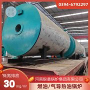 WNS0.2-0.7-QY三回程蒸汽心博(中国)太康银晨心博(中国)厂