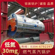 WNS0.7-1.0-QY燃气蒸汽心博(中国)河南银晨心博(中国)集团