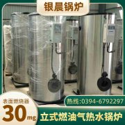 WNS0.2-0.7-QY节能蒸汽心博(中国)太康银晨心博(中国)厂