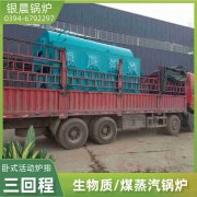 WNS0.5-1.0-QY液化气蒸汽心博(中国)银晨心博(中国)集团