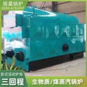 WNS0.5-1.0-QY三回程蒸汽心博(中国)太康县银晨心博(中国)有限公司