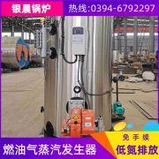 WNS0.7-1.0-QY柴油蒸汽心博(中国)银晨心博(中国)售后服务