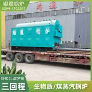 WNS0.3-0.7-QY卧式蒸汽心博(中国)银晨心博(中国)厂