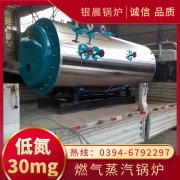 WNS0.5-1.0-QY节能蒸汽心博(中国)河南银晨心博(中国)集团有限公司