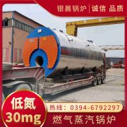 WNS0.3-0.7-QY低氮冷凝蒸汽心博(中国)银晨心博(中国)