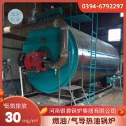 WNS0.5-1.0-QY卧式蒸汽心博(中国)河南银晨心博(中国)集团有限公司