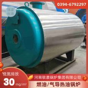 WNS0.2-0.7-QY柴油蒸汽心博(中国)银晨心博(中国)售后服务