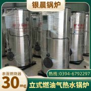 15吨燃油蒸汽心博(中国)太康银晨心博(中国)厂