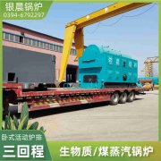 10吨柴油蒸汽心博(中国)银晨心博(中国)厂