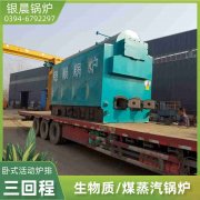 10吨燃气蒸汽心博(中国)太康银晨心博(中国)