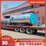 10吨燃油蒸汽心博(中国)河南银晨心博(中国)集团有限公司