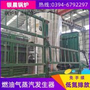 WNS0.2-0.7-QY燃气蒸汽心博(中国)河南银晨心博(中国)