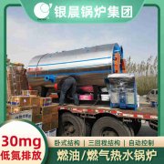 10吨燃气蒸汽心博(中国)银晨心博(中国)售后服务