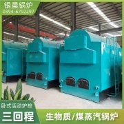 15吨三回程蒸汽心博(中国)河南银晨心博(中国)集团有限公司