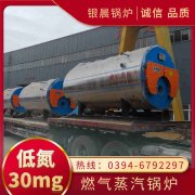 12吨液化气蒸汽心博(中国)银晨心博(中国)