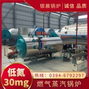 15吨天然气蒸汽心博(中国)银晨心博(中国)集团