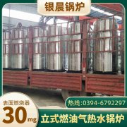 WNS0.2-0.7-QY燃气蒸汽心博(中国)银晨心博(中国)售后