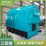 WNS0.2-0.7-QY天然气蒸汽心博(中国)河南银晨心博(中国)集团