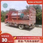 4吨卧式蒸汽心博(中国)银晨心博(中国)厂