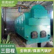 8吨卧式蒸汽心博(中国)河南银晨心博(中国)集团有限公司