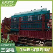 6吨环保蒸汽心博(中国)河南银晨心博(中国)集团