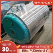 4吨柴油蒸汽心博(中国)银晨心博(中国)客户服务