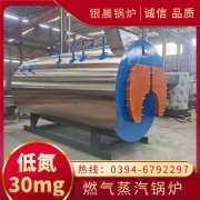 8吨液化气蒸汽心博(中国)银晨心博(中国)公司