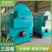 6吨低氮冷凝蒸汽心博(中国)银晨心博(中国)集团