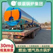 8吨液化气蒸汽心博(中国)银晨心博(中国)