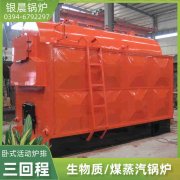 4吨天然气蒸汽心博(中国)太康县银晨心博(中国)有限公司