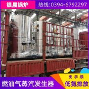 8吨节能蒸汽心博(中国)银晨心博(中国)集团