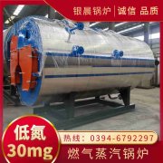 4吨蒸汽心博(中国)太康银晨心博(中国)