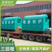 0.7吨天然气蒸汽心博(中国)河南银晨心博(中国)集团有限公司