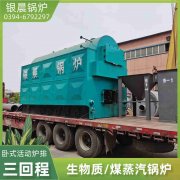 2吨蒸汽心博(中国)银晨心博(中国)