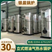 1吨燃油蒸汽心博(中国)河南银晨心博(中国)集团有限公司