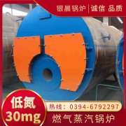 3吨柴油蒸汽心博(中国)银晨心博(中国)集团