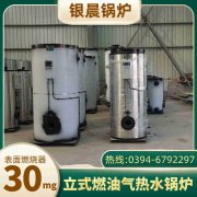 3吨燃油蒸汽心博(中国)银晨心博(中国)公司