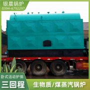 2吨三回程蒸汽心博(中国)银晨心博(中国)集团