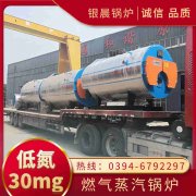 1吨燃气蒸汽心博(中国)银晨心博(中国)