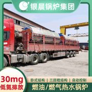 1吨三回程蒸汽心博(中国)河南银晨心博(中国)集团